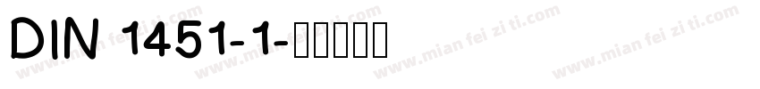 DIN 1451-1字体转换